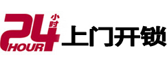 达日开锁公司